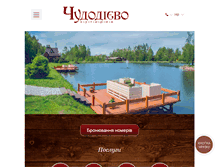 Tablet Screenshot of chudodievo.com